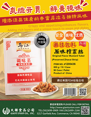 烏江榨菜絲 爽脆開胃鮮美提味