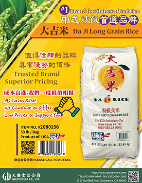 Da Ji Rice-#1  Brand for Chinese fried rice